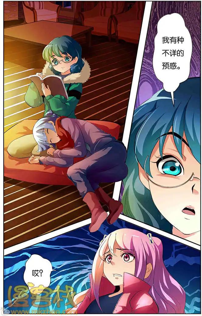 《燃烧吧，节操！》名侦探小明篇 第11页