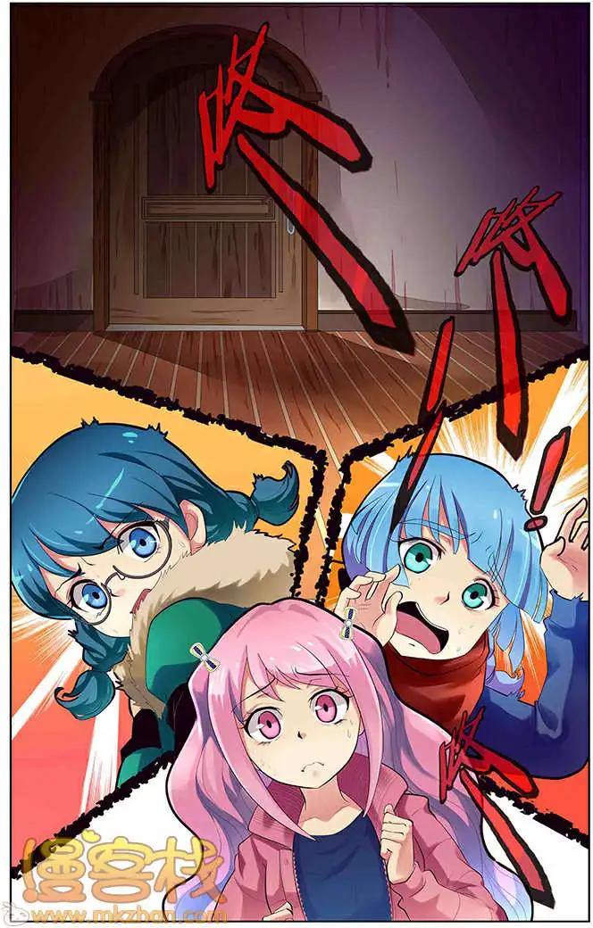 《燃烧吧，节操！》名侦探小明篇 第13页