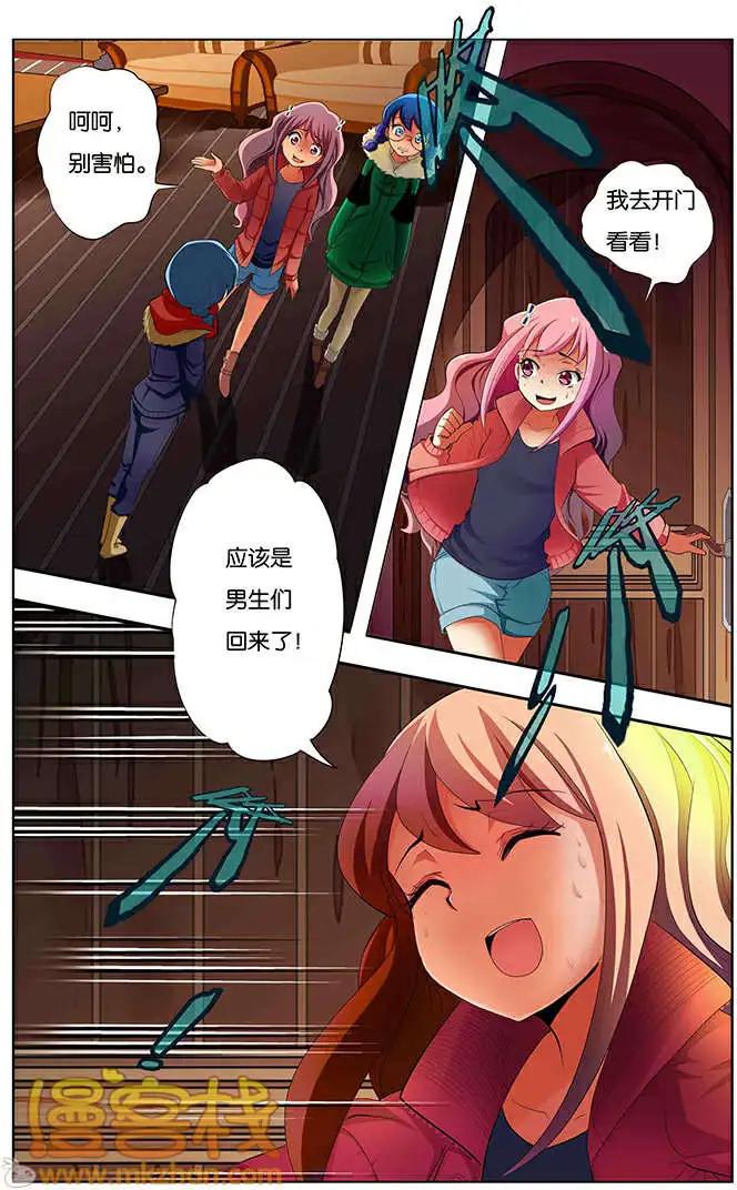 《燃烧吧，节操！》名侦探小明篇 第14页