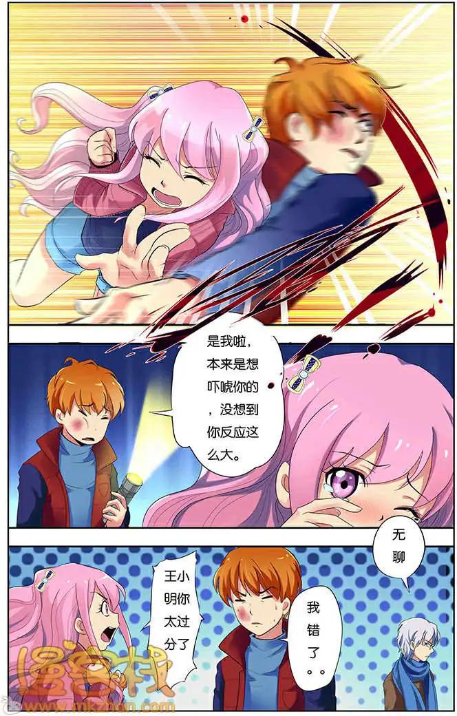 《燃烧吧，节操！》名侦探小明篇 第16页