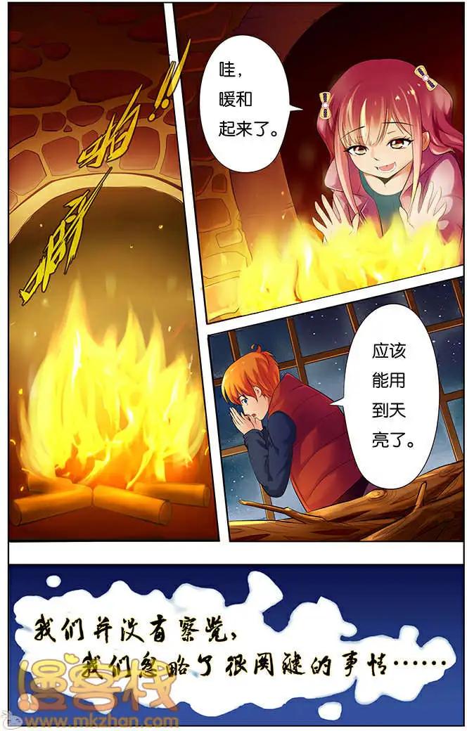 《燃烧吧，节操！》名侦探小明篇 第17页