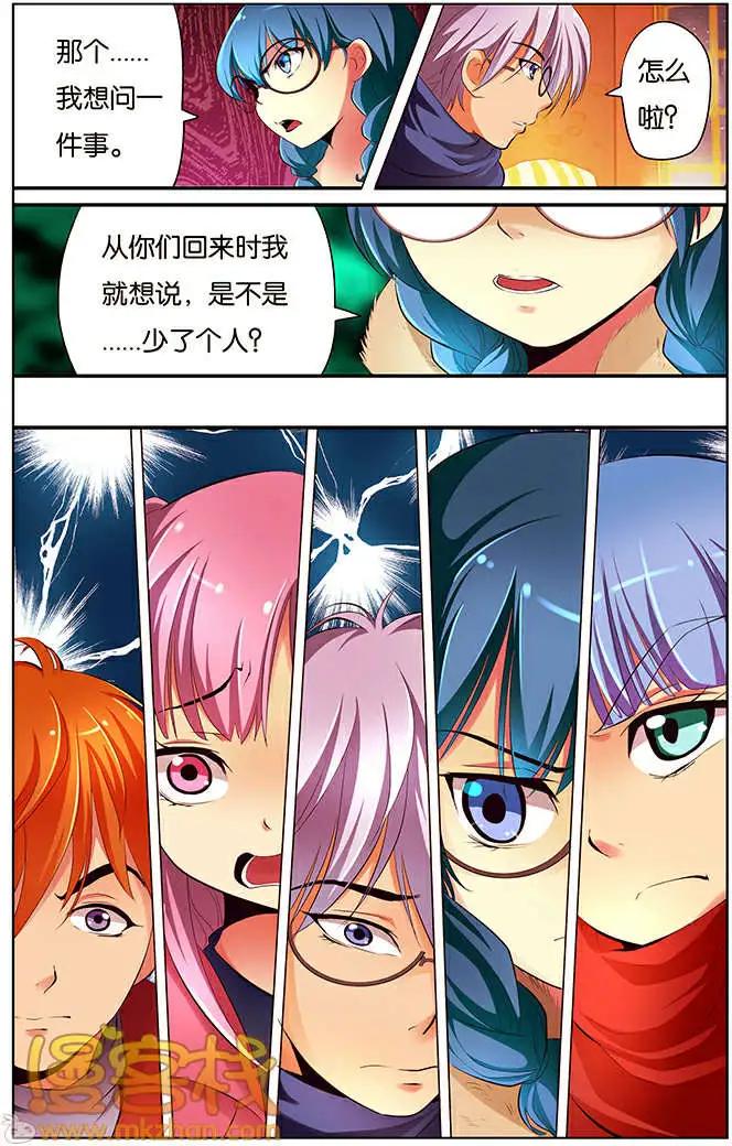 《燃烧吧，节操！》名侦探小明篇 第18页