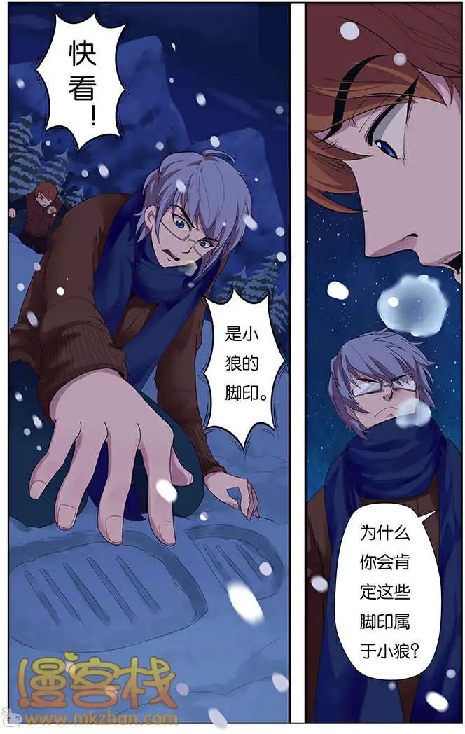 《燃烧吧，节操！》名侦探小明篇 第20页