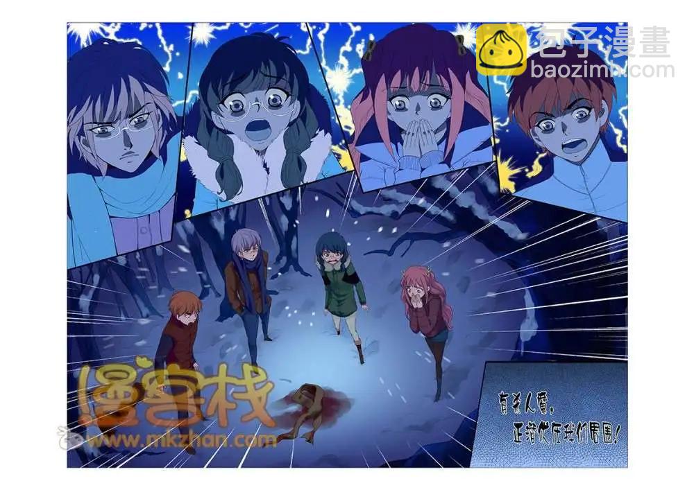 《燃烧吧，节操！》名侦探小明篇 第23页