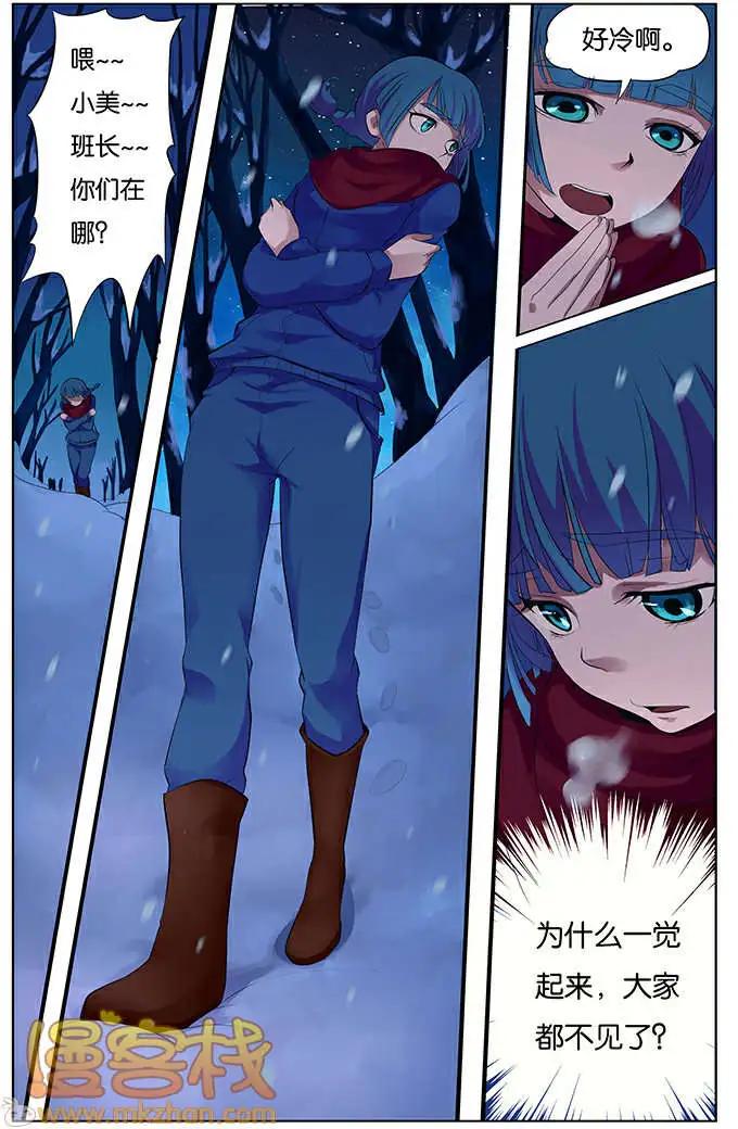 《燃烧吧，节操！》名侦探小明篇 第26页