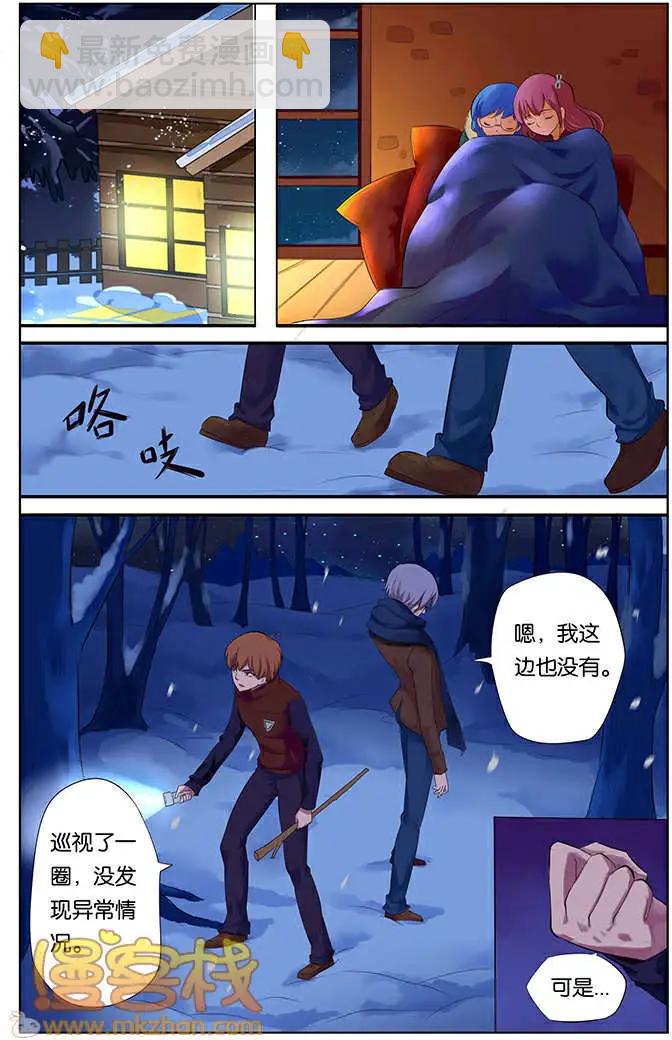 《燃烧吧，节操！》名侦探小明篇 第31页