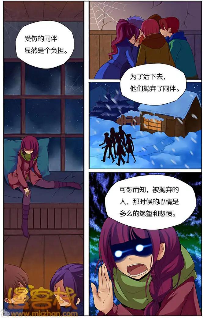 《燃烧吧，节操！》名侦探小明篇 第35页