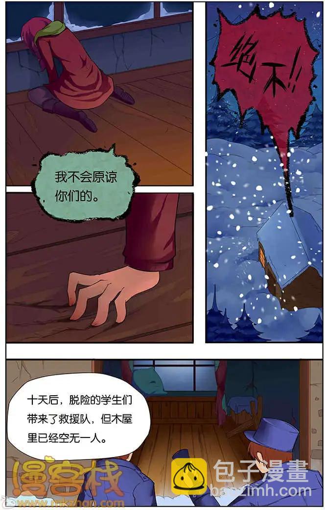 《燃烧吧，节操！》名侦探小明篇 第36页