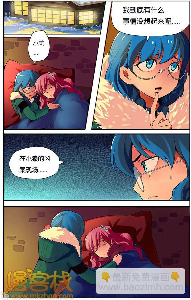 《燃烧吧，节操！》名侦探小明篇 第39页