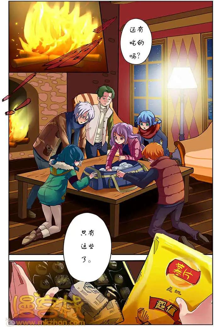 《燃烧吧，节操！》名侦探小明篇 第3页