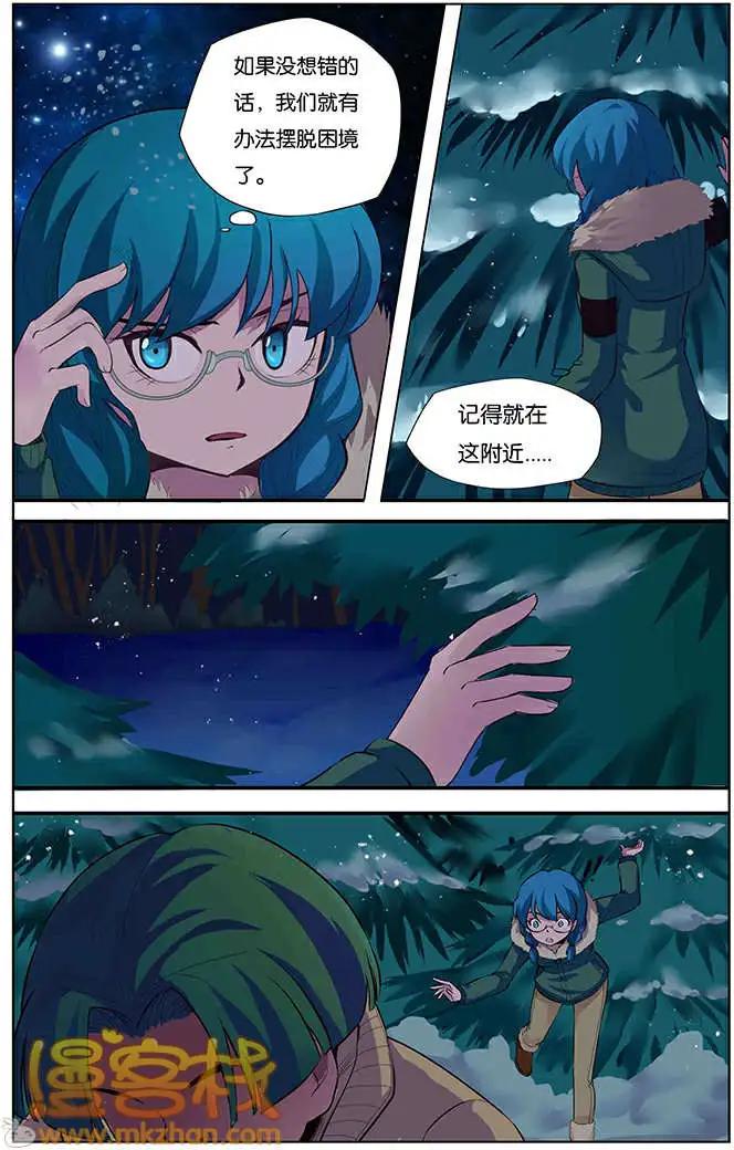 《燃烧吧，节操！》名侦探小明篇 第44页