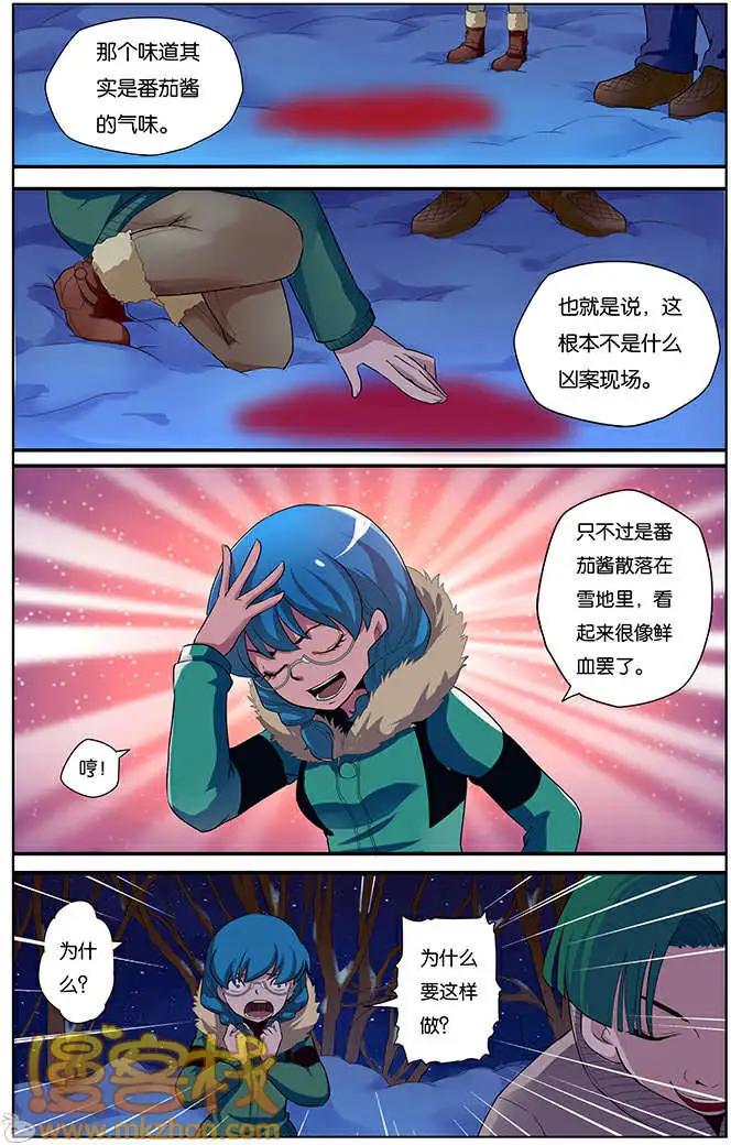 《燃烧吧，节操！》名侦探小明篇 第47页