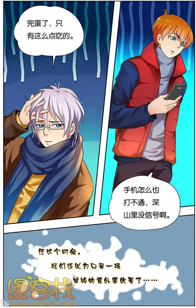 《燃烧吧，节操！》名侦探小明篇 第4页