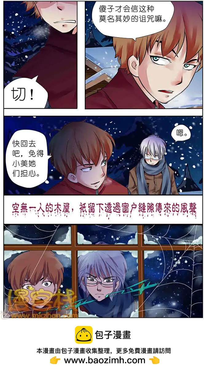 《燃烧吧，节操！》名侦探小明篇 第50页