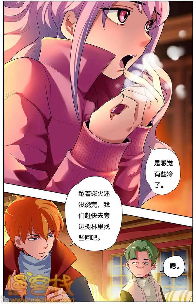 《燃烧吧，节操！》名侦探小明篇 第7页