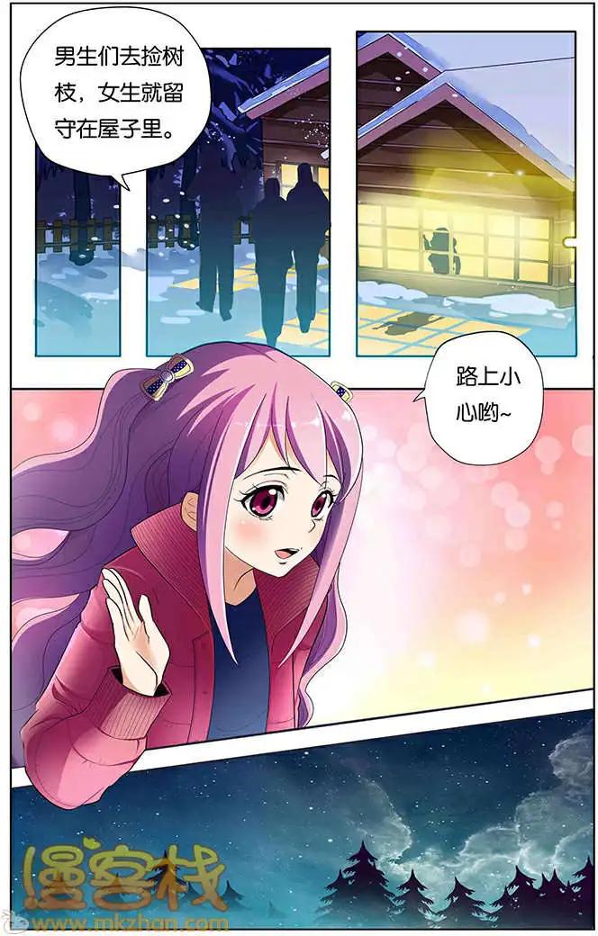 《燃烧吧，节操！》名侦探小明篇 第8页