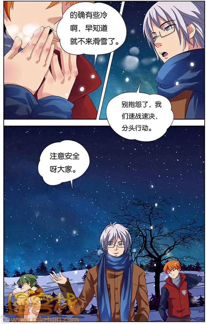 《燃烧吧，节操！》名侦探小明篇 第9页