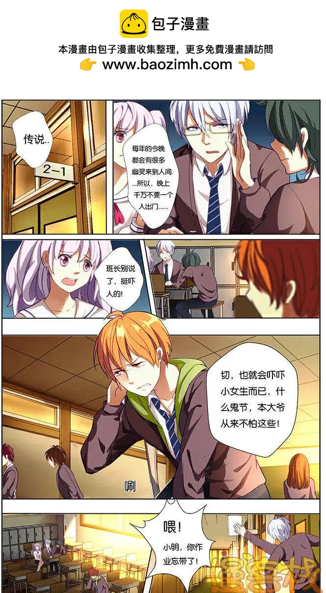 《燃烧吧，节操！》真是可爱的鬼节啊 第2页