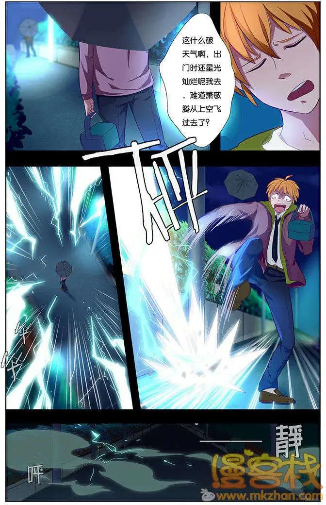 《燃烧吧，节操！》真是可爱的鬼节啊 第3页