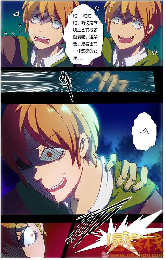 《燃烧吧，节操！》真是可爱的鬼节啊 第4页