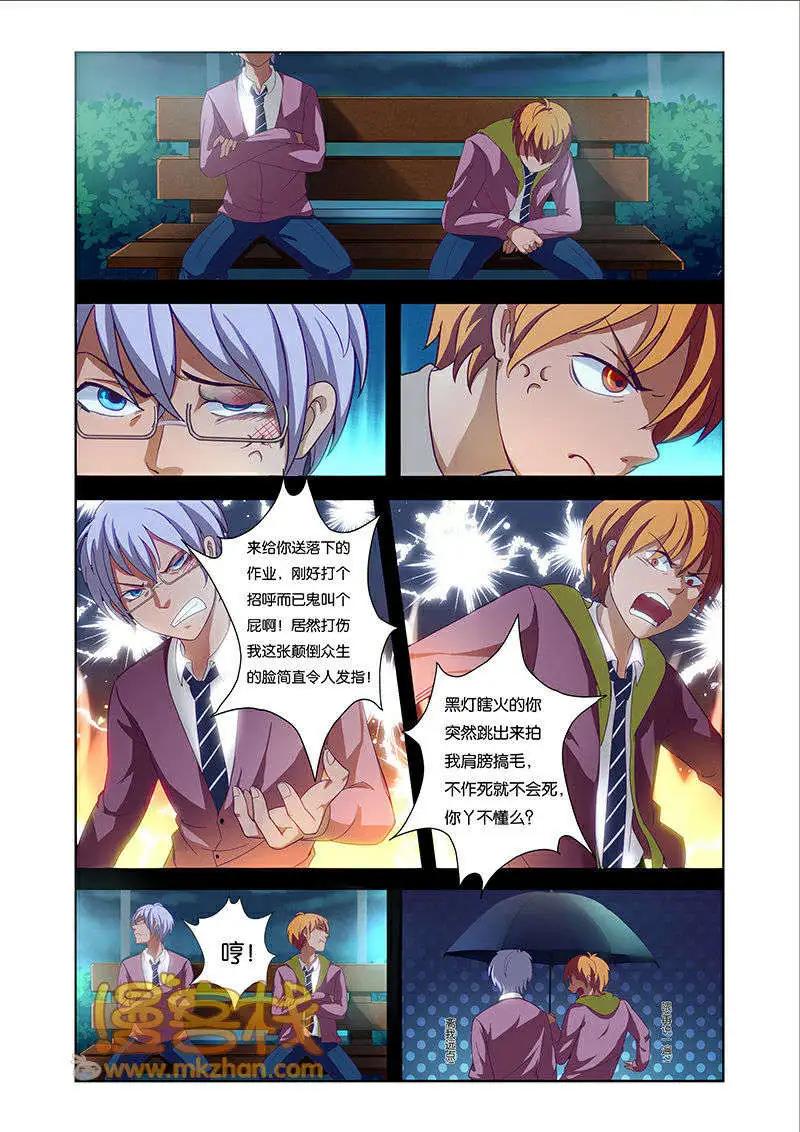 《燃烧吧，节操！》真是可爱的鬼节啊 第5页