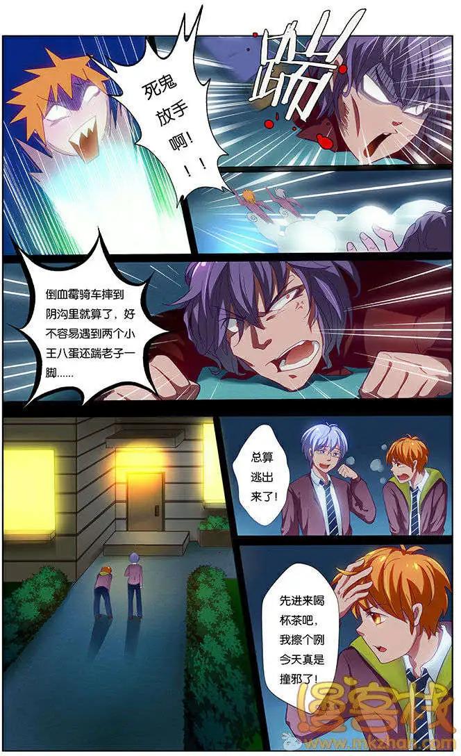《燃烧吧，节操！》真是可爱的鬼节啊 第7页