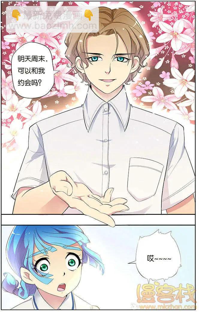 《燃烧吧，节操！》学霸与笨蛋篇 第13页