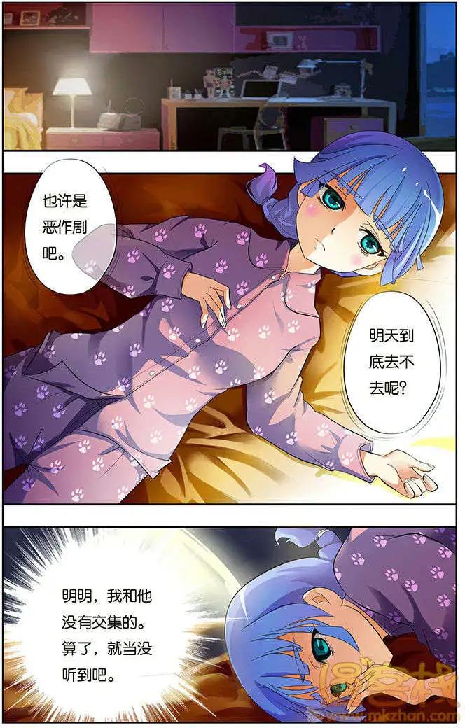 《燃烧吧，节操！》学霸与笨蛋篇 第15页