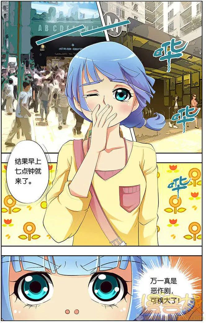 《燃烧吧，节操！》学霸与笨蛋篇 第16页