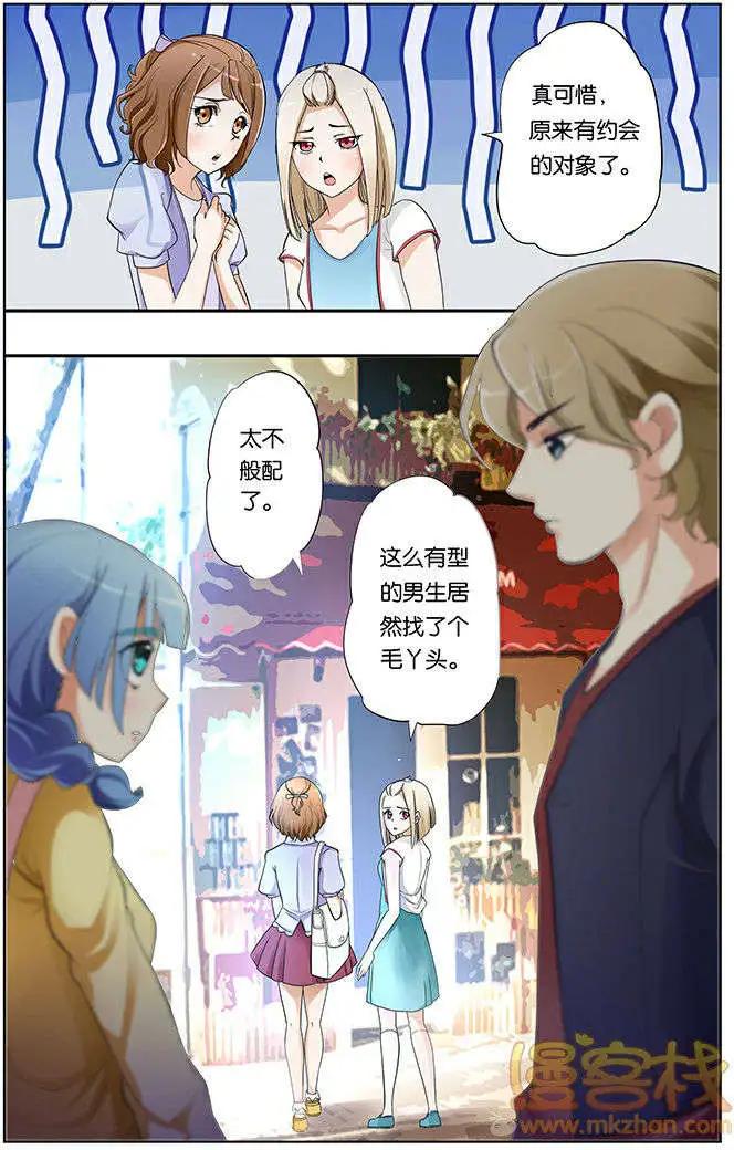 《燃烧吧，节操！》学霸与笨蛋篇 第19页