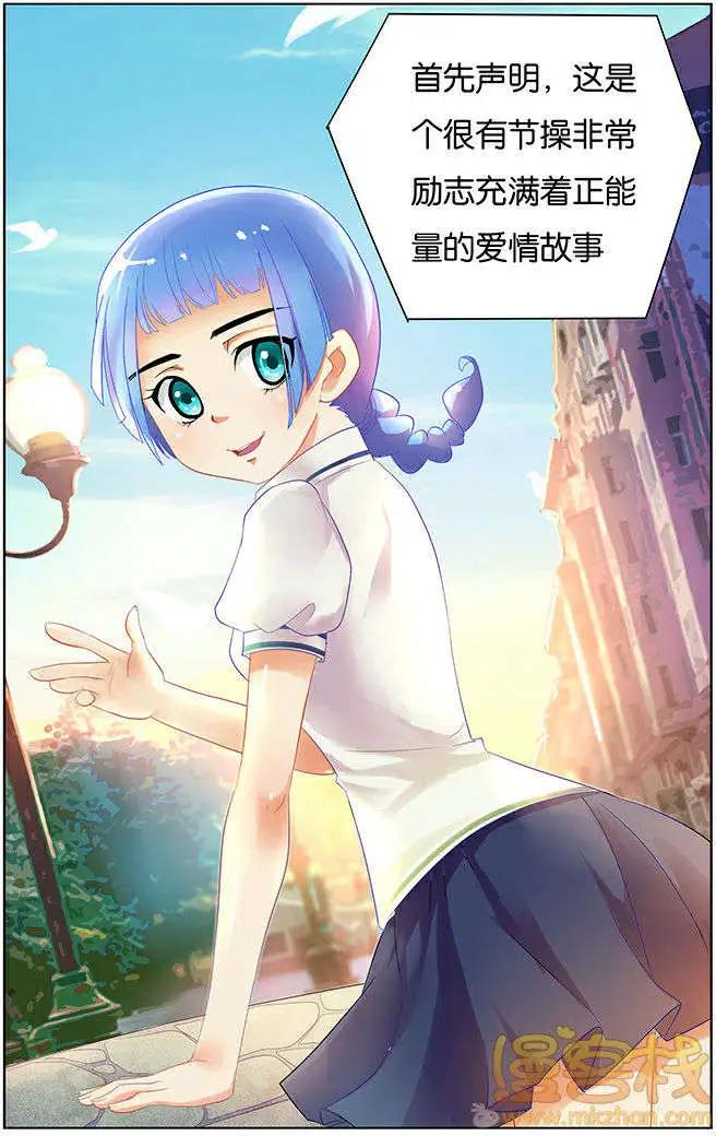 《燃烧吧，节操！》学霸与笨蛋篇 第1页
