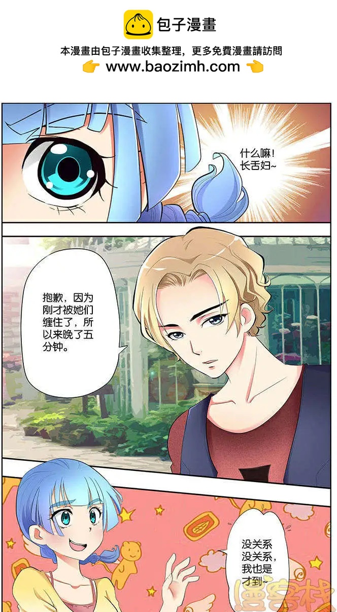 《燃烧吧，节操！》学霸与笨蛋篇 第20页
