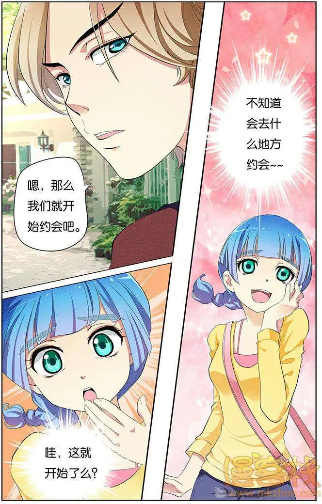 《燃烧吧，节操！》学霸与笨蛋篇 第21页
