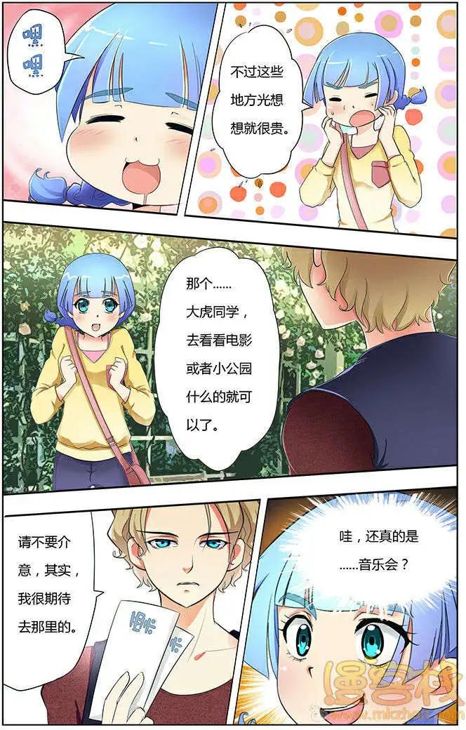 《燃烧吧，节操！》学霸与笨蛋篇 第25页
