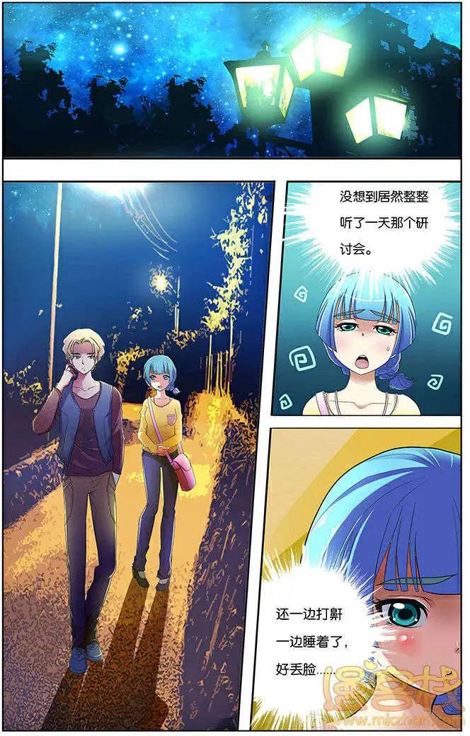 《燃烧吧，节操！》学霸与笨蛋篇 第29页