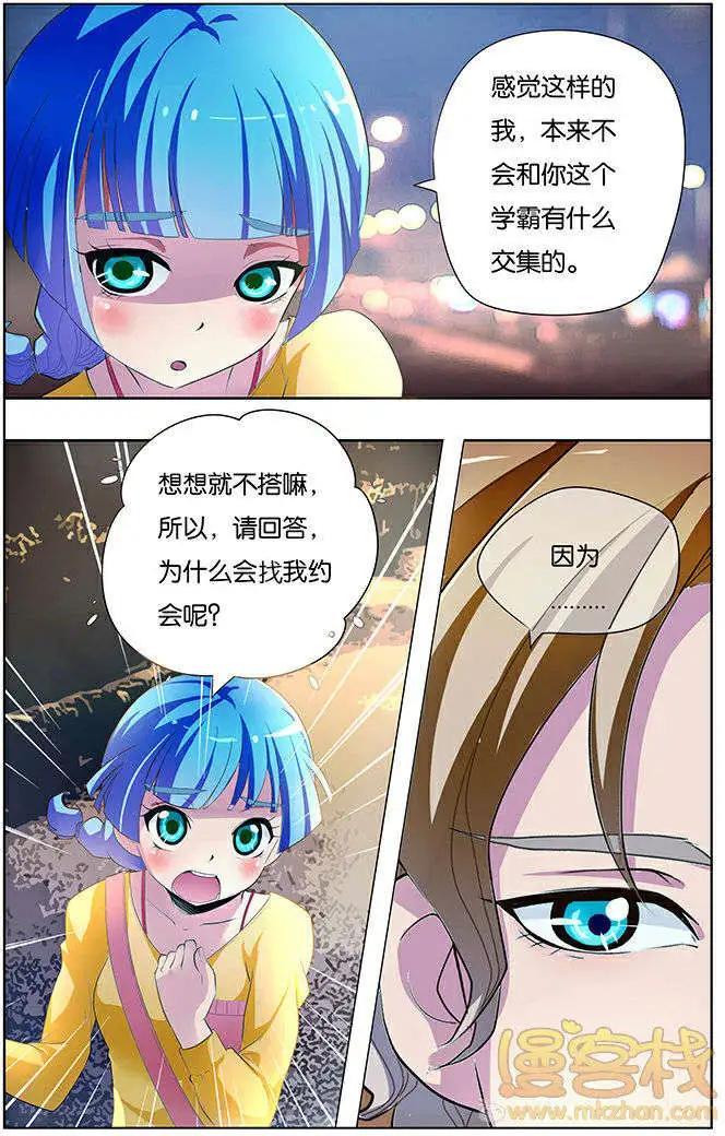 《燃烧吧，节操！》学霸与笨蛋篇 第33页