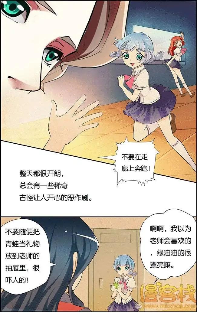 《燃烧吧，节操！》学霸与笨蛋篇 第35页