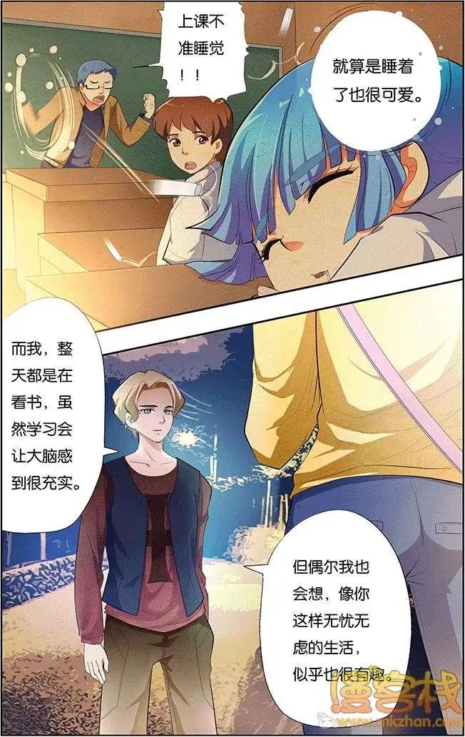 《燃烧吧，节操！》学霸与笨蛋篇 第36页