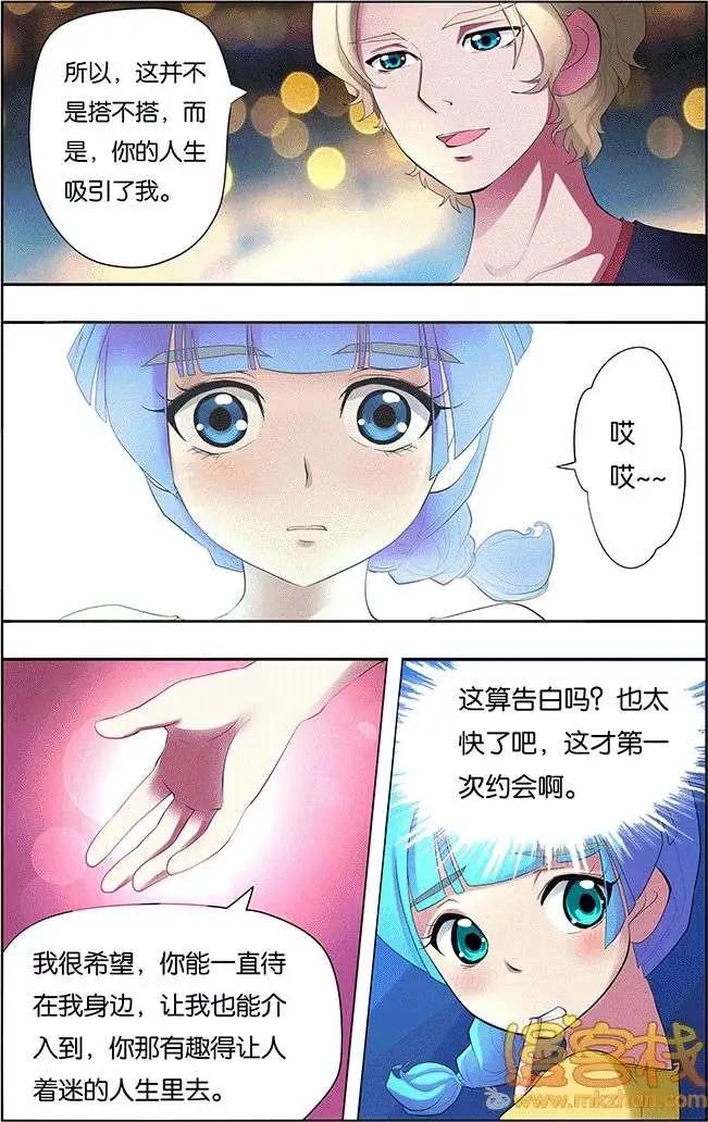 《燃烧吧，节操！》学霸与笨蛋篇 第37页