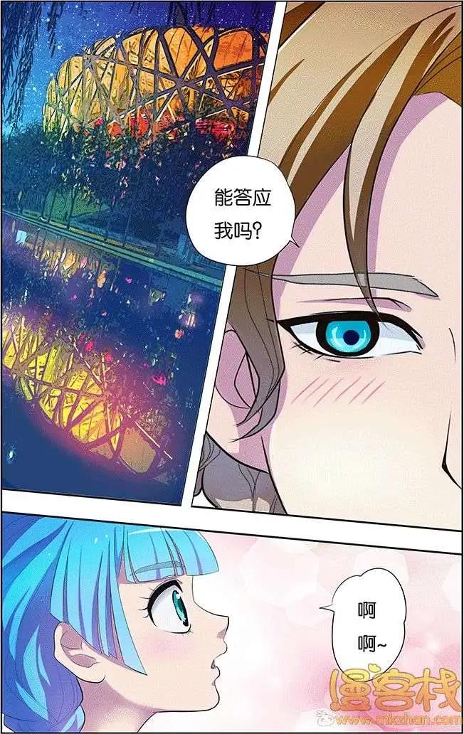 《燃烧吧，节操！》学霸与笨蛋篇 第38页