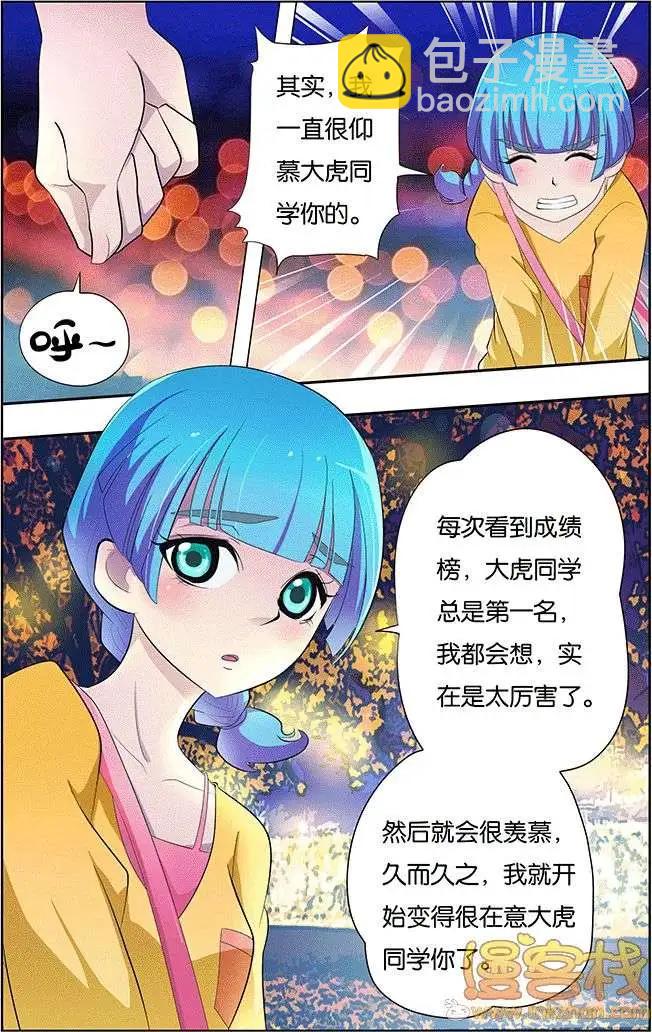 《燃烧吧，节操！》学霸与笨蛋篇 第39页