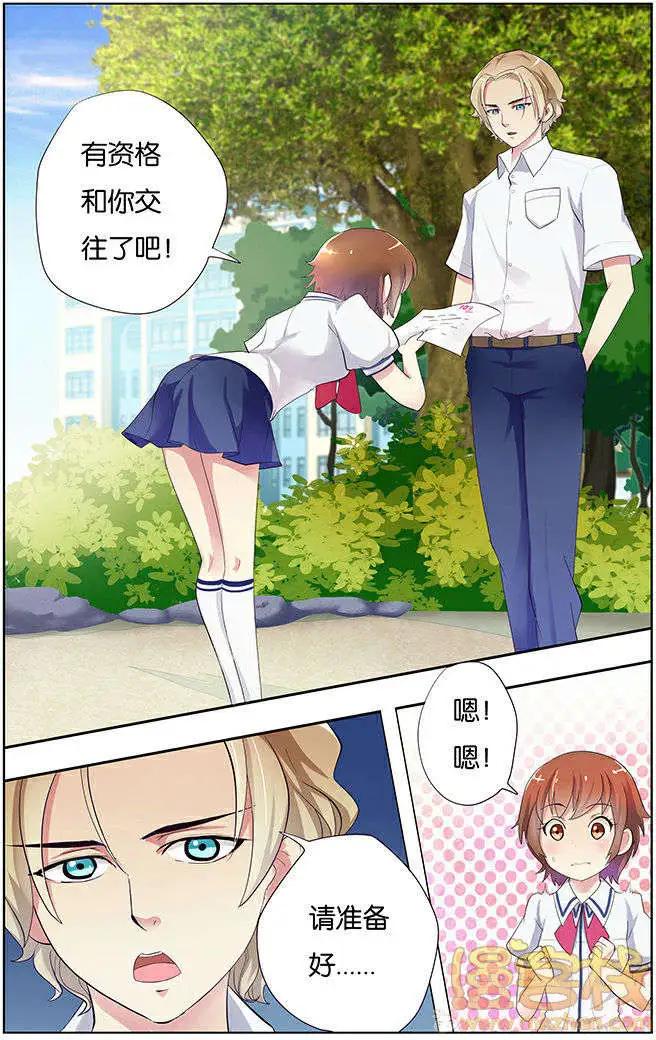 《燃烧吧，节操！》学霸与笨蛋篇 第3页