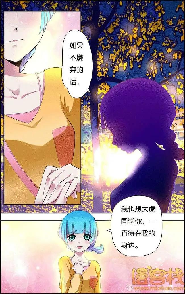 《燃烧吧，节操！》学霸与笨蛋篇 第40页