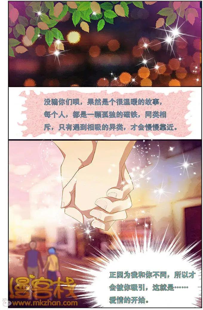 《燃烧吧，节操！》学霸与笨蛋篇 第42页