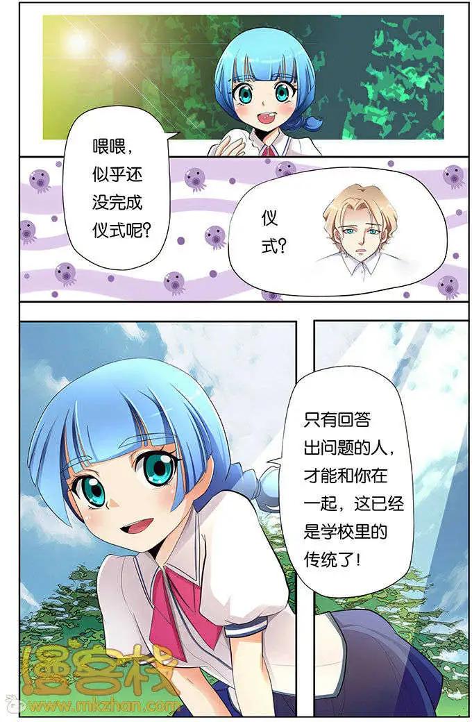 《燃烧吧，节操！》学霸与笨蛋篇 第44页
