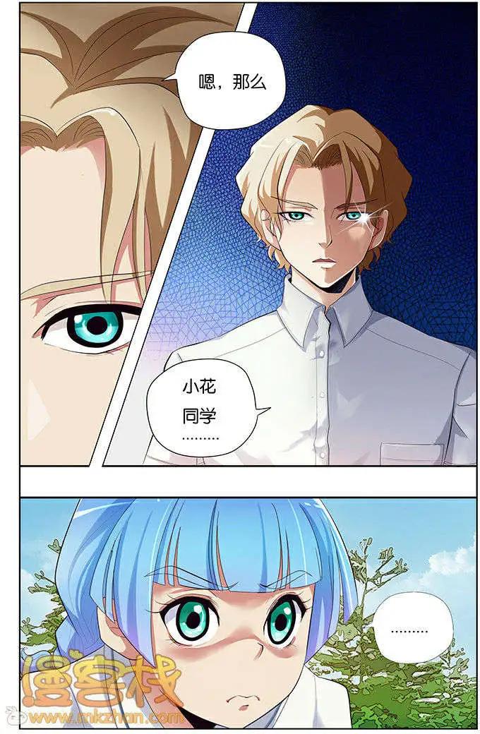 《燃烧吧，节操！》学霸与笨蛋篇 第46页