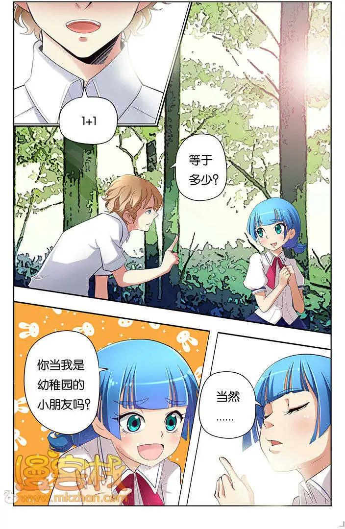 《燃烧吧，节操！》学霸与笨蛋篇 第47页