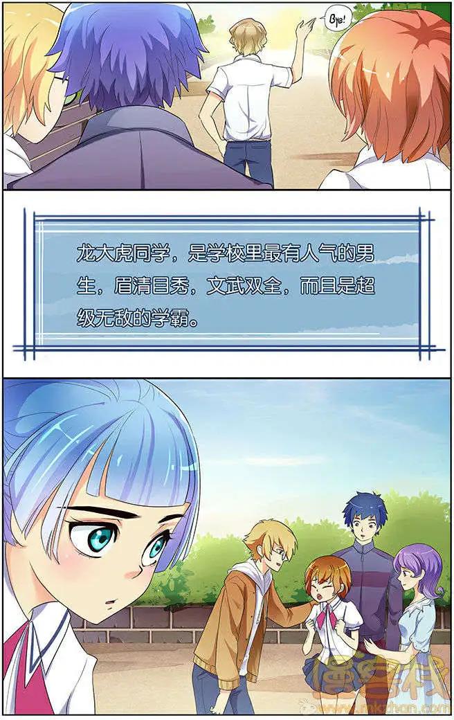 《燃烧吧，节操！》学霸与笨蛋篇 第6页