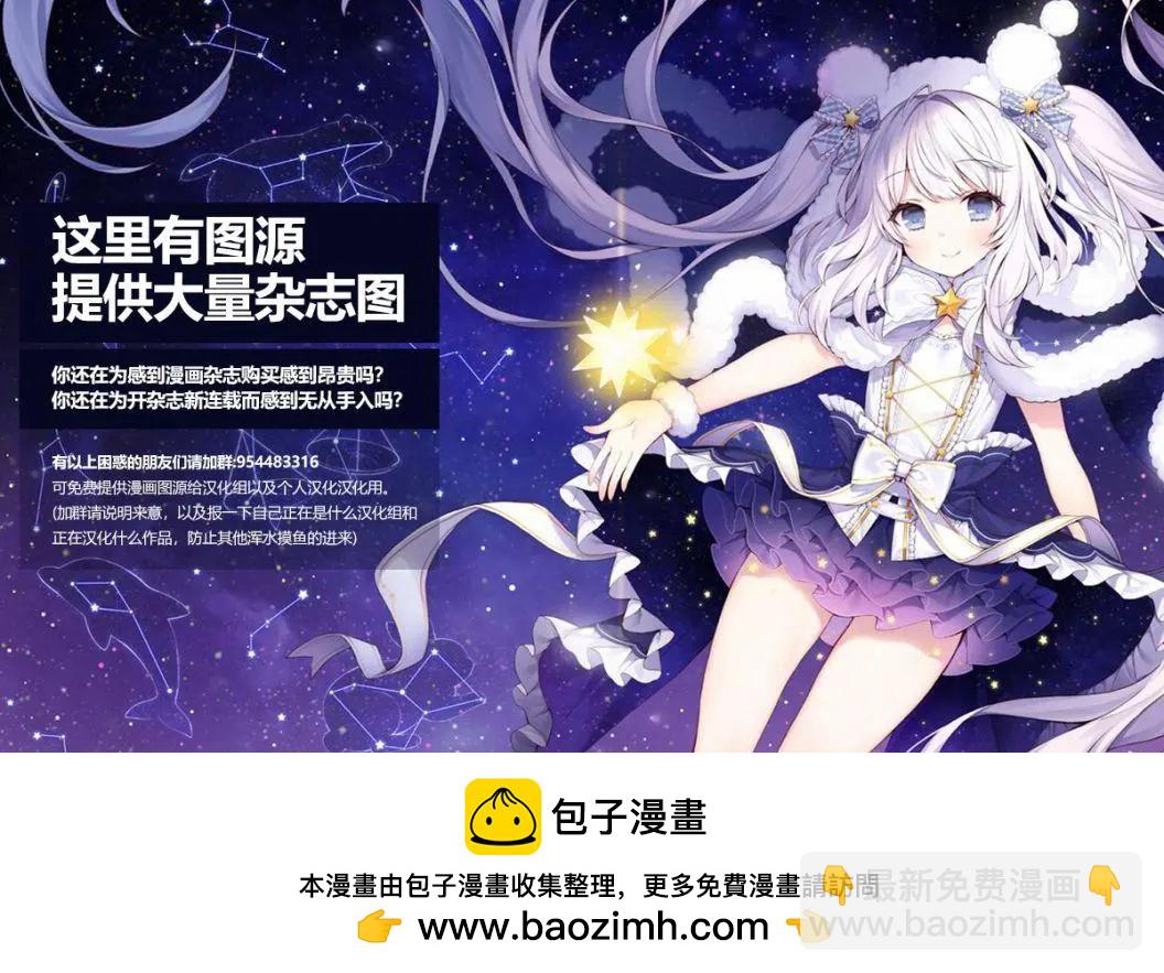 《羽山老师和寺野老师正在交往中》第15话 第23页