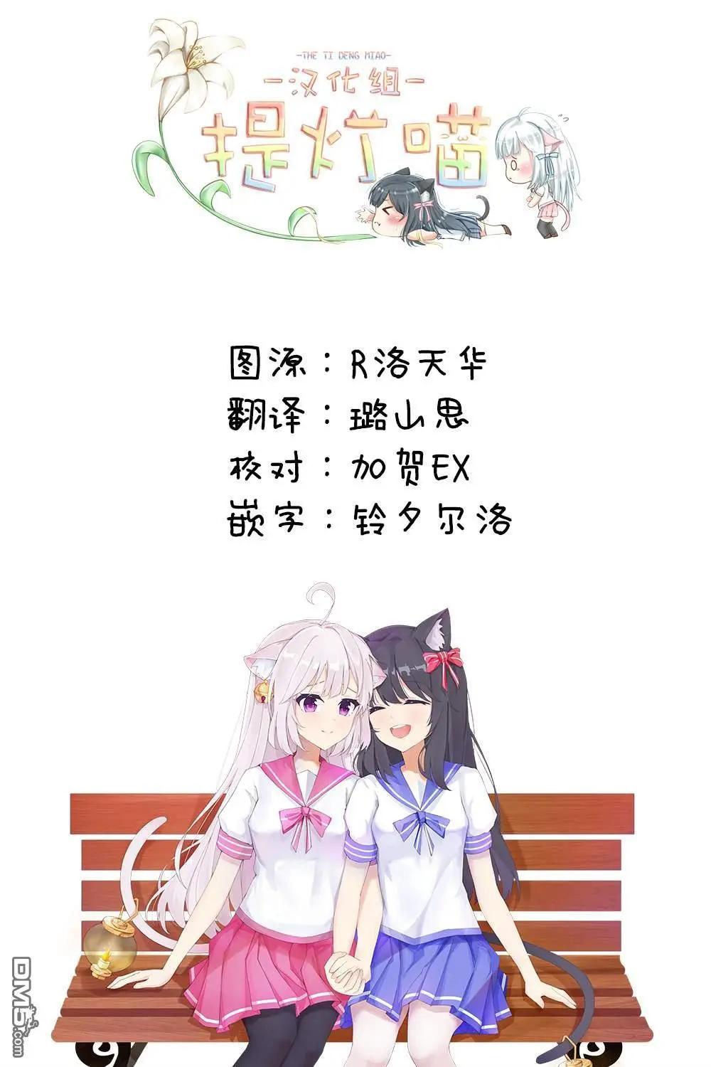 《羽山老师和寺野老师正在交往中》第22话 我所走向的未来 第27页